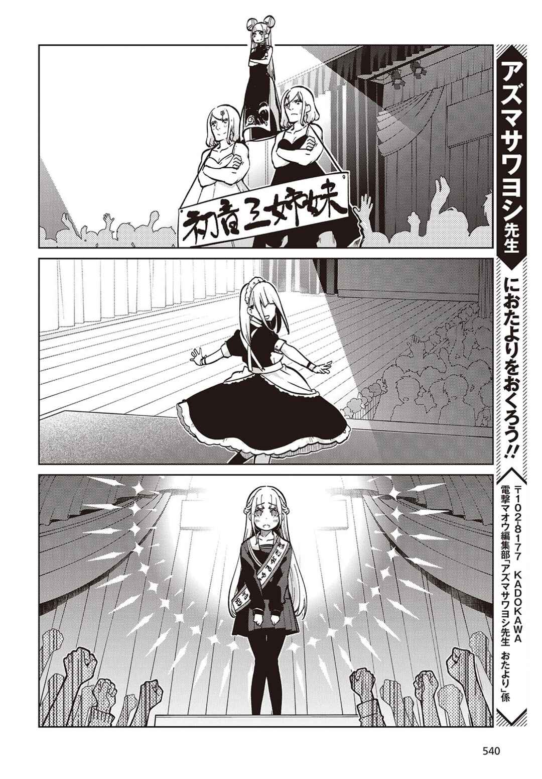 Chapter 91 - Page 20