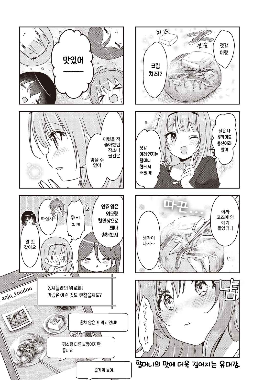 Chapter 9 - Page 6