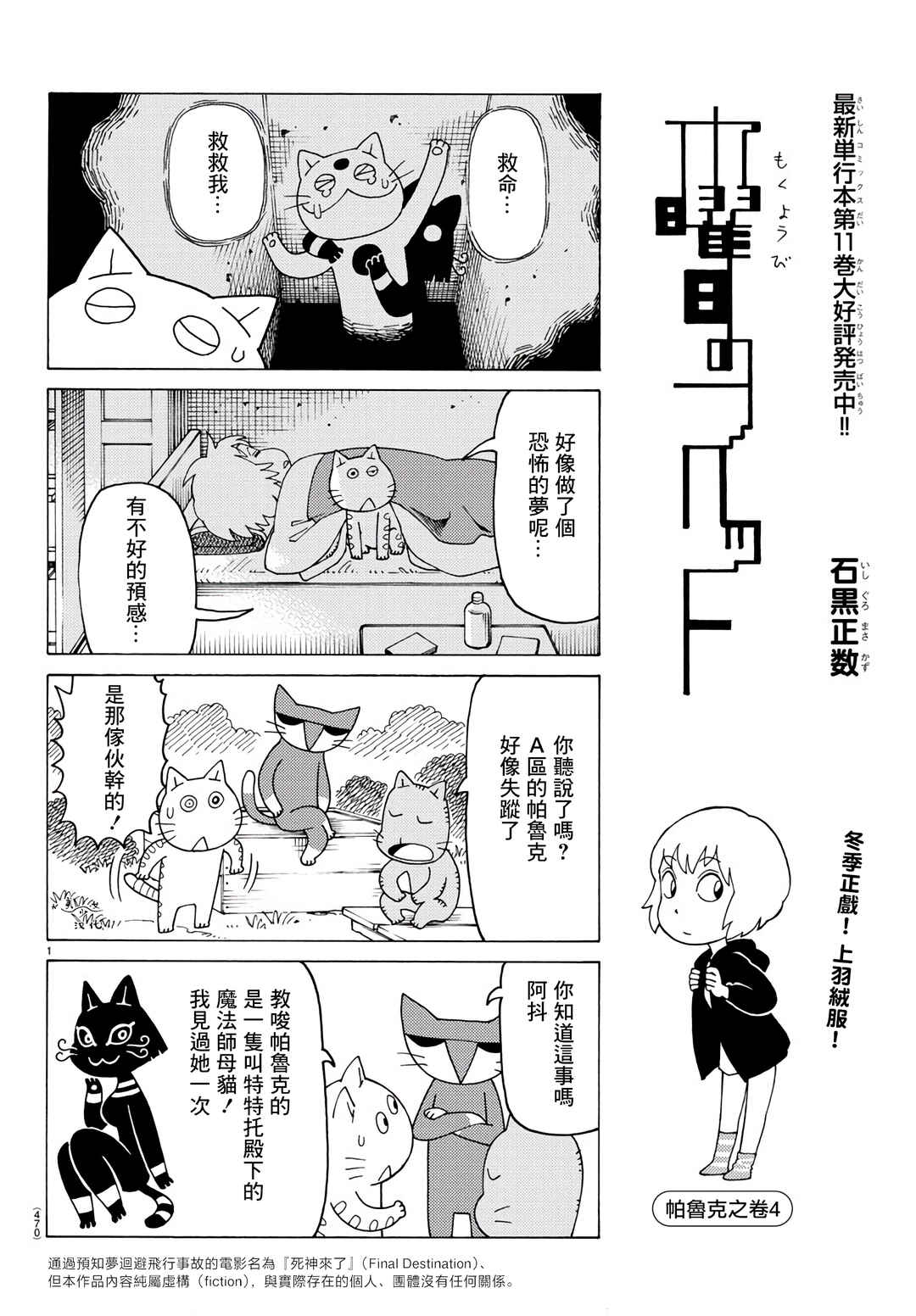 Chapter 780 - Page 1