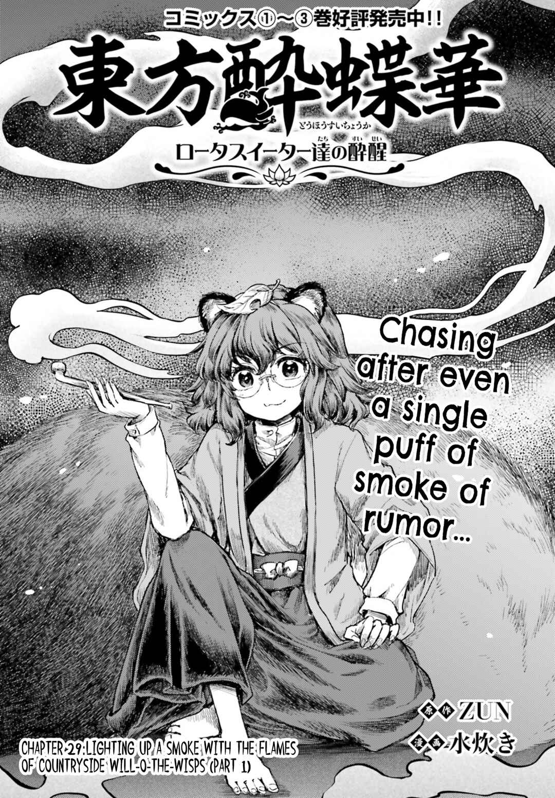 Chapter 29 - Page 1