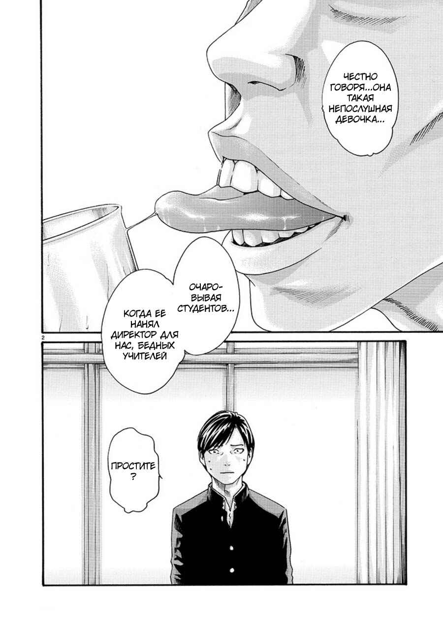 Chapter 6 - Page 2