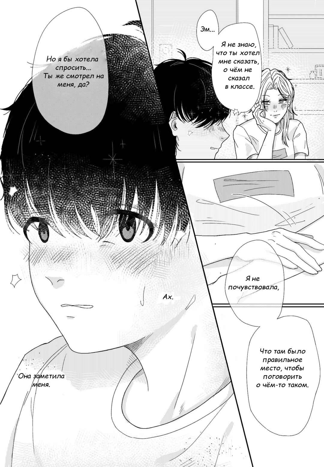 Chapter 0 - Page 13