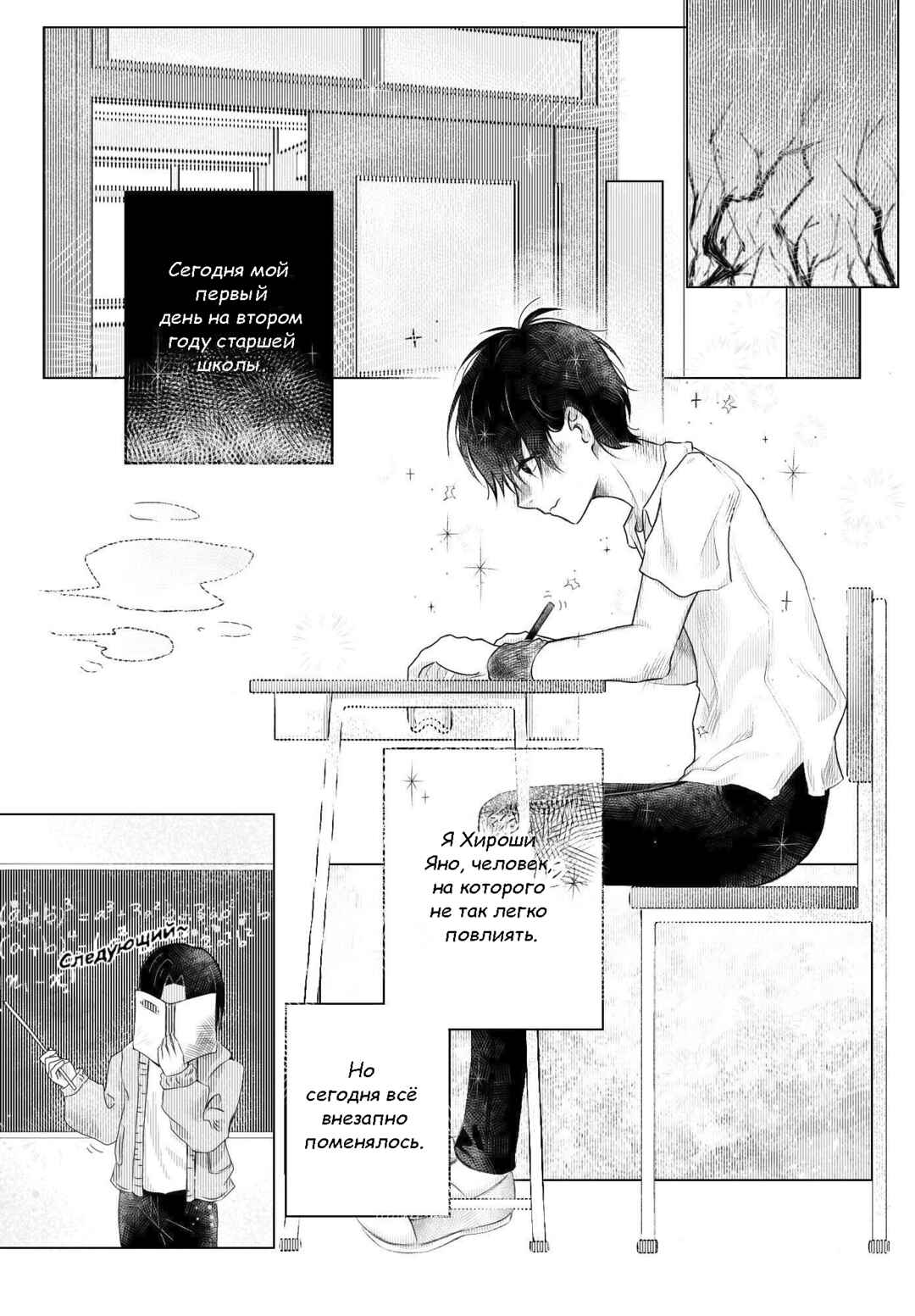 Chapter 0 - Page 3