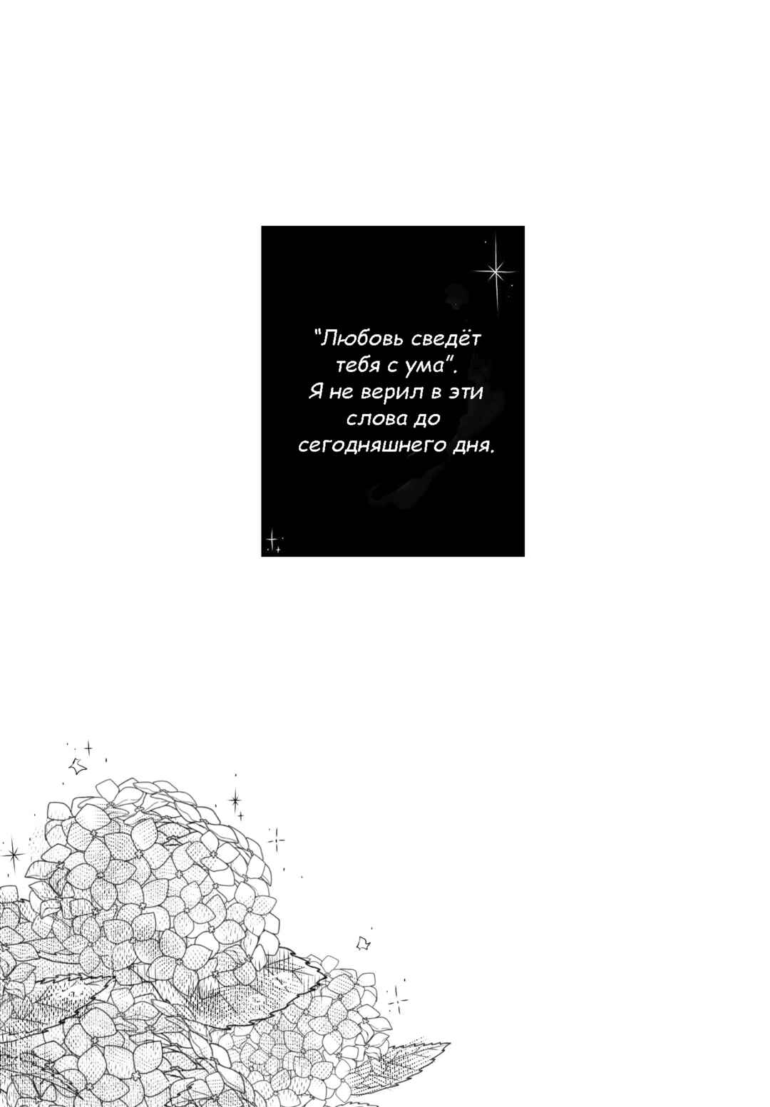 Chapter 0 - Page 4