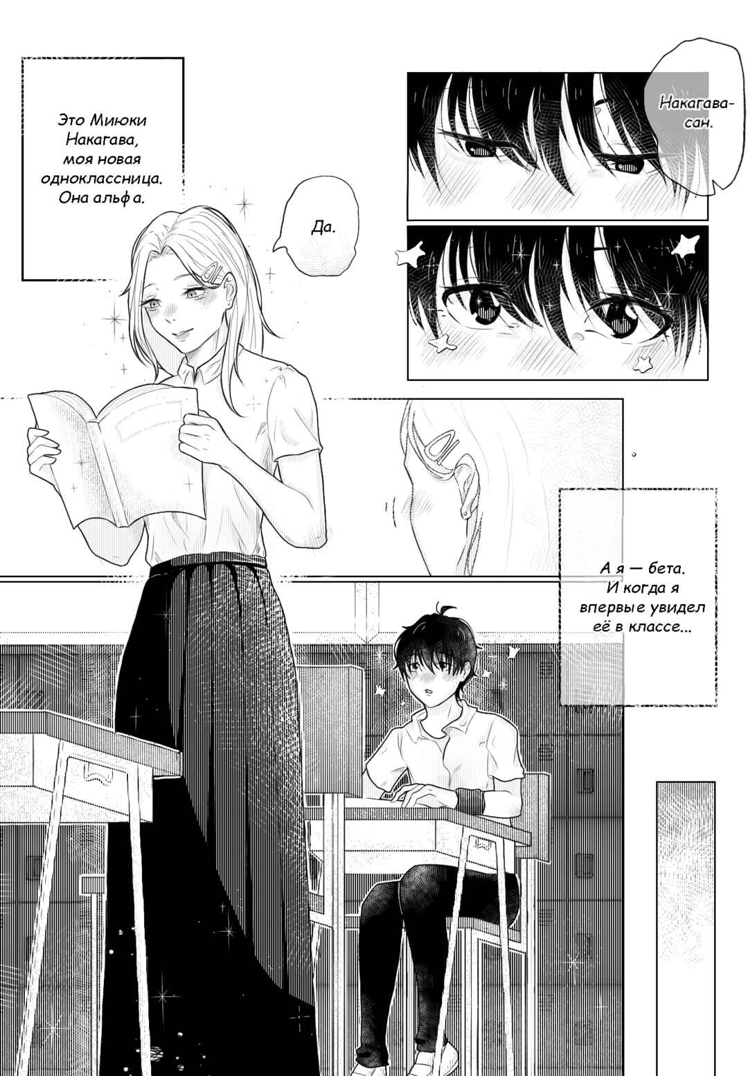 Chapter 0 - Page 5