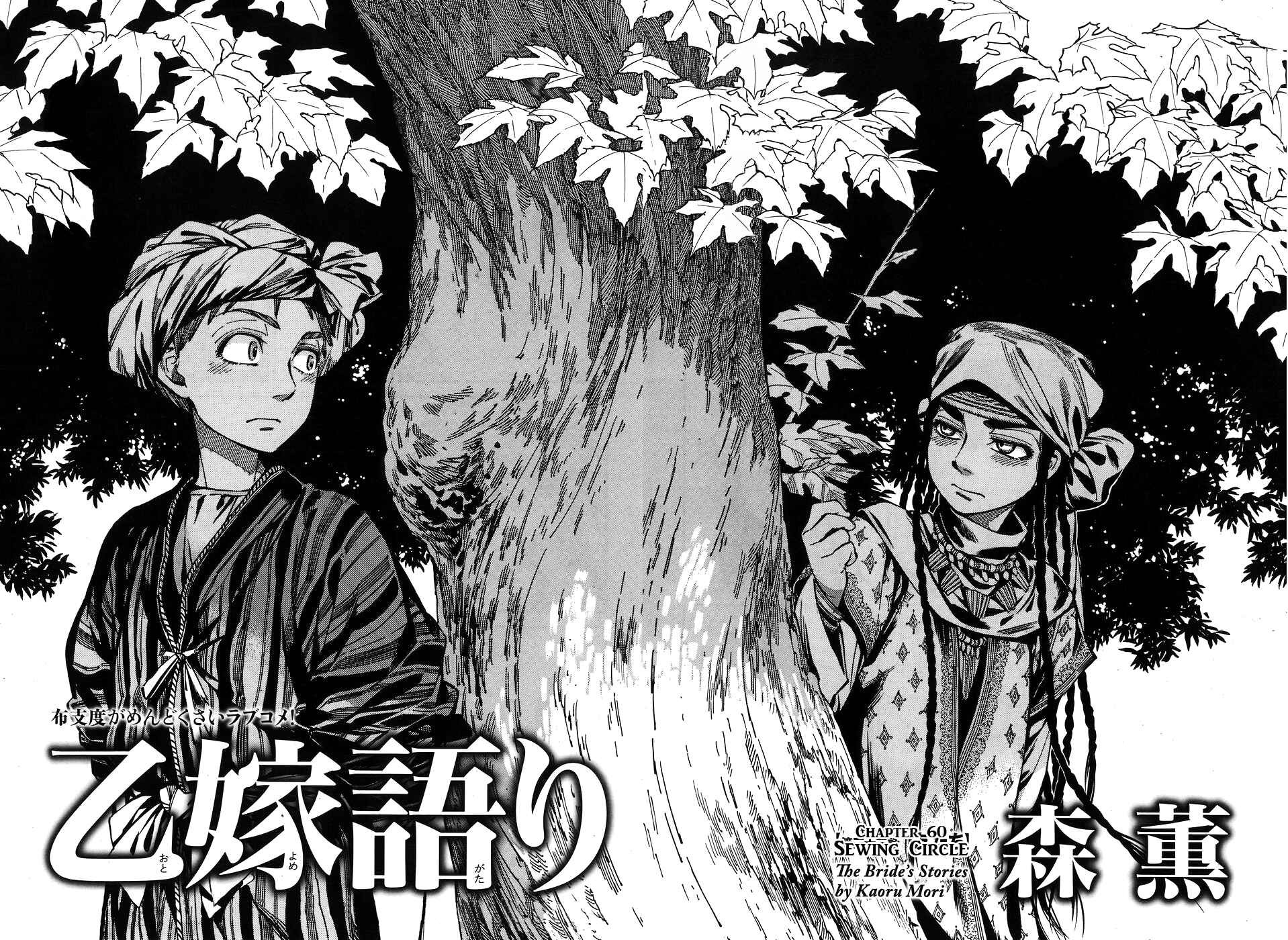 Chapter 60 - Page 8