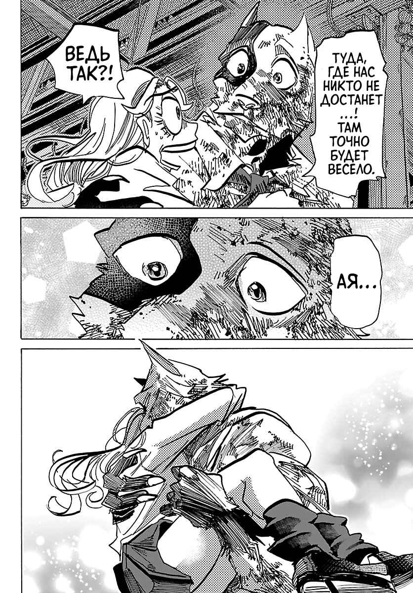 Chapter 45 - Page 17