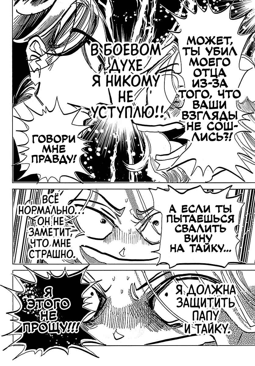 Chapter 45 - Page 4