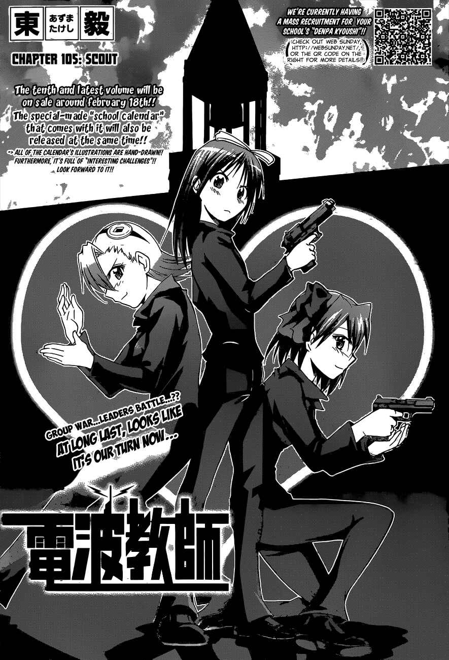 Chapter 105 - Page 1