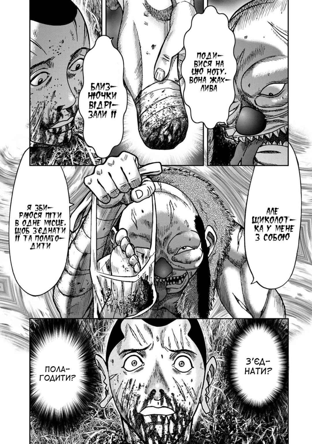 Chapter 47 - Page 1