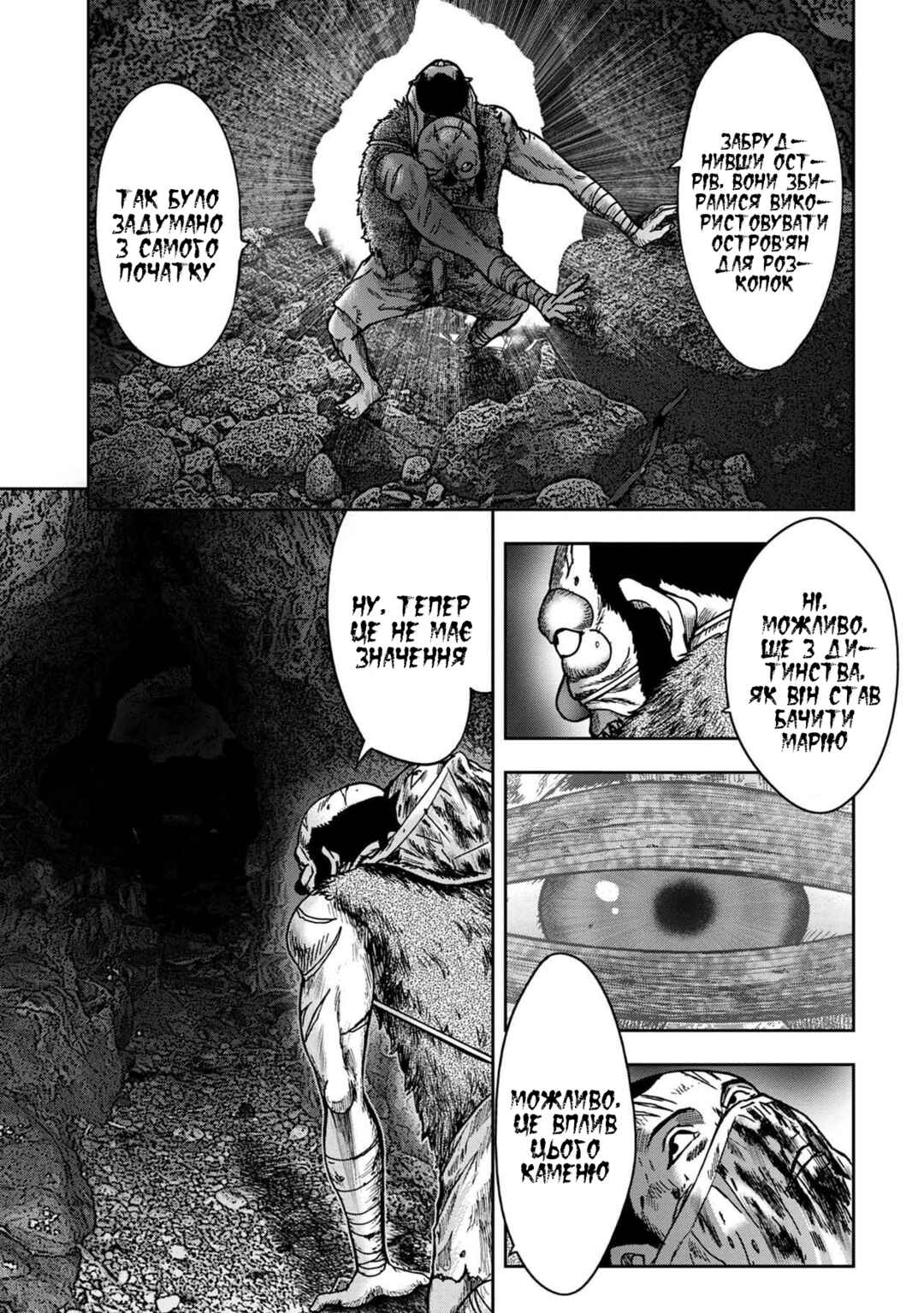 Chapter 47 - Page 18