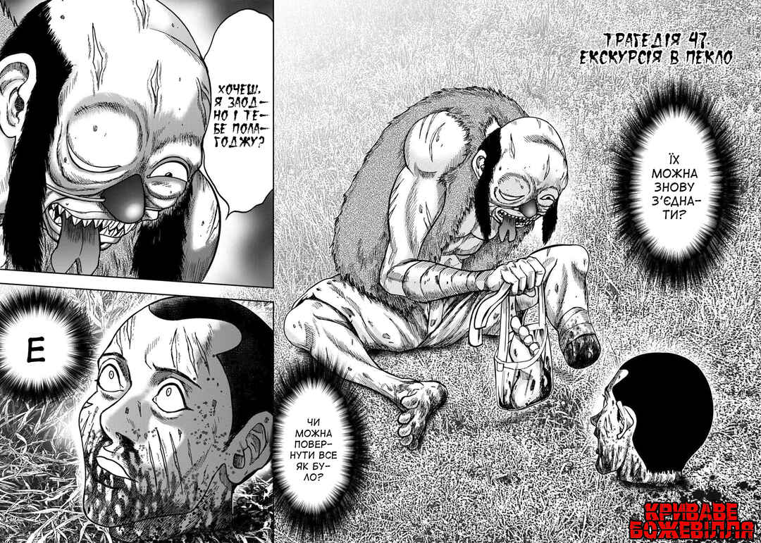 Chapter 47 - Page 2