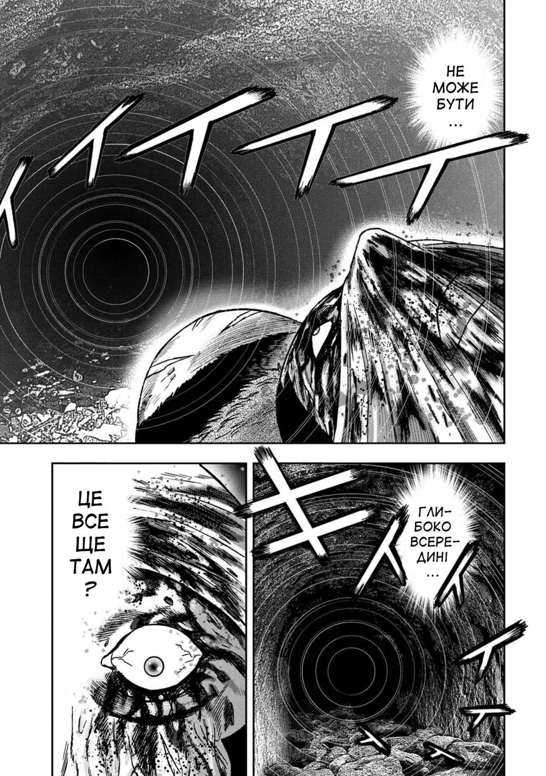 Chapter 47 - Page 22