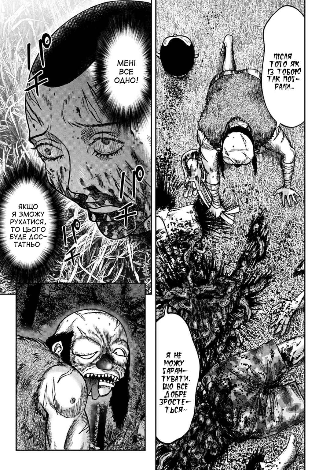 Chapter 47 - Page 4