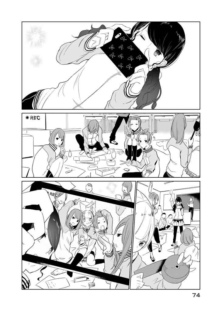 Chapter 19 - Page 6