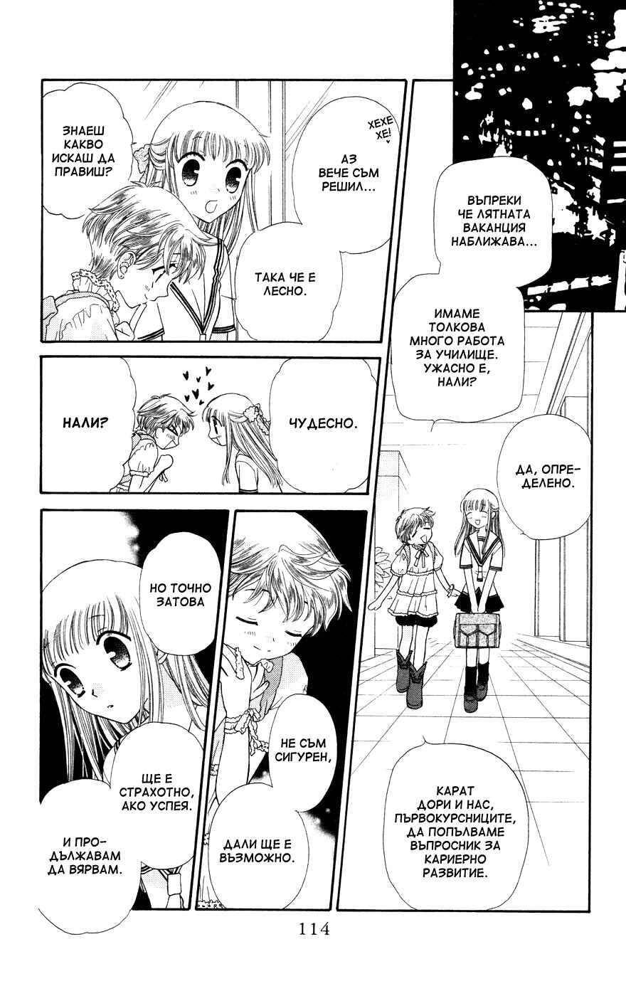 Chapter 46 - Page 13