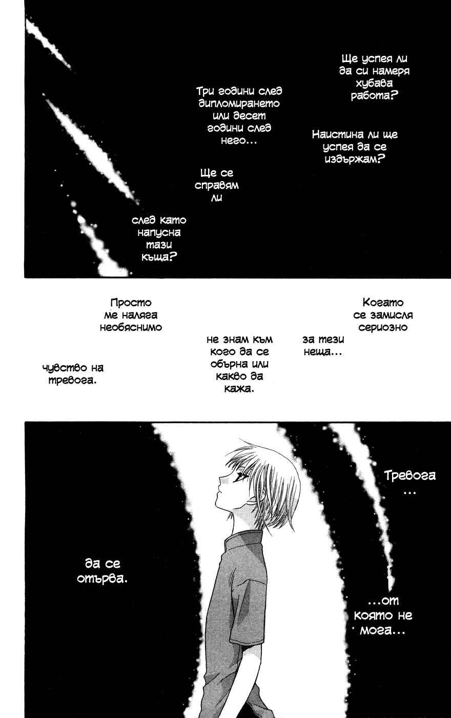 Chapter 46 - Page 25