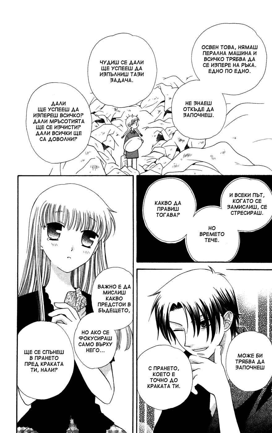 Chapter 46 - Page 29