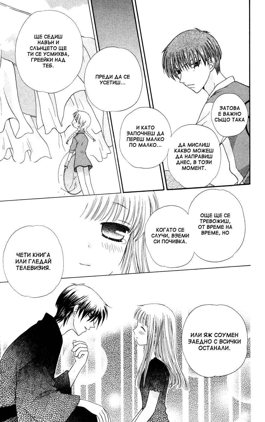 Chapter 46 - Page 30