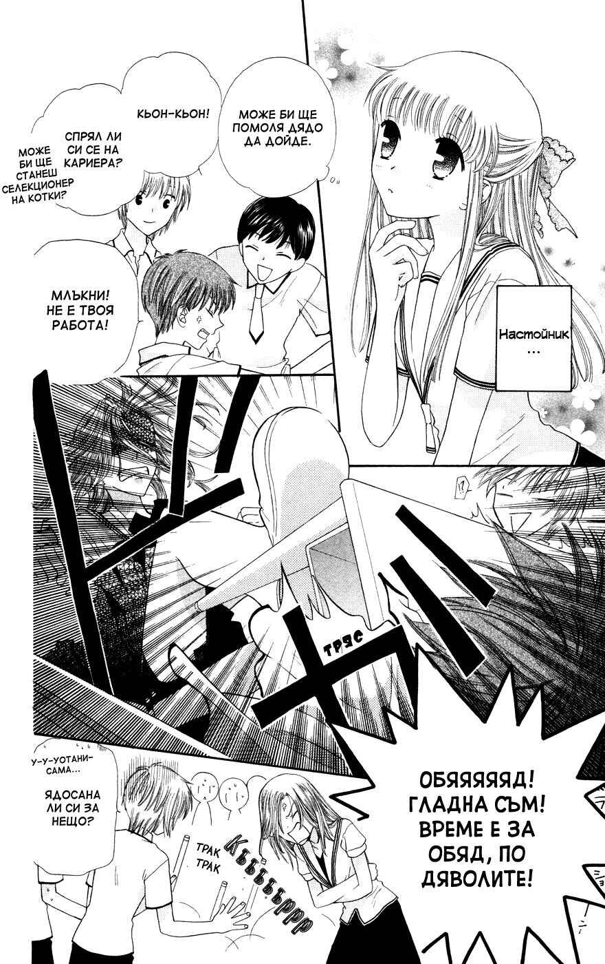 Chapter 46 - Page 5