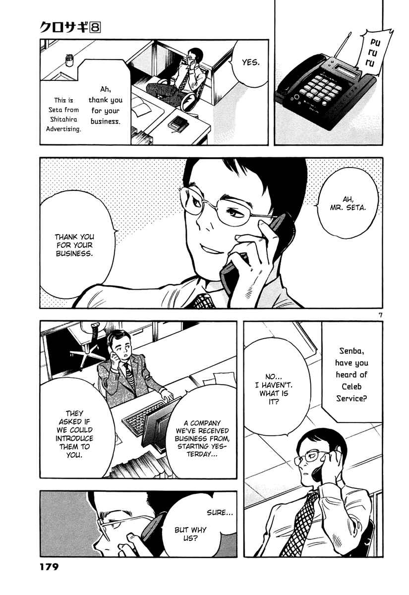 Chapter 85 - Page 8