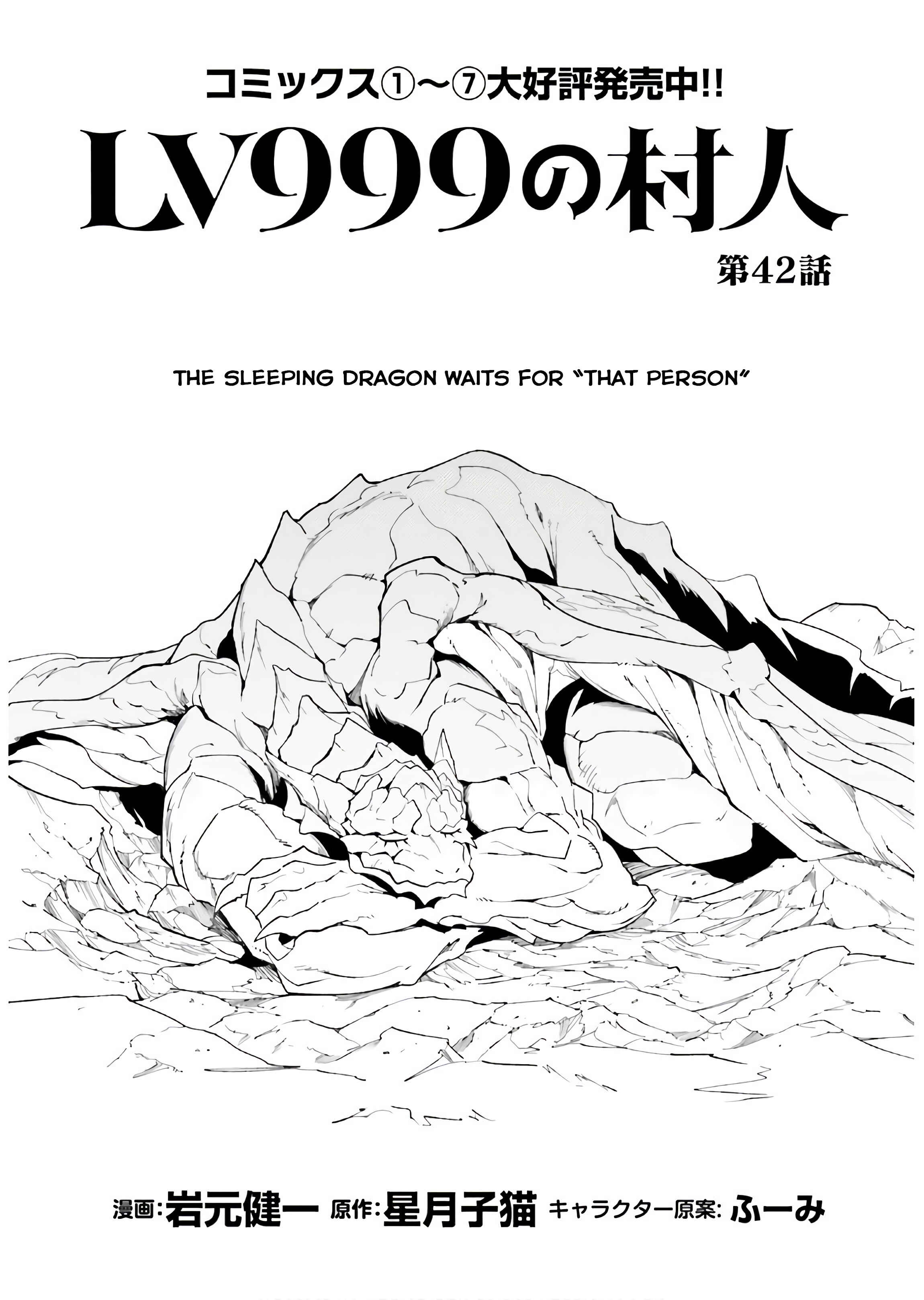 Chapter 42 - Page 1