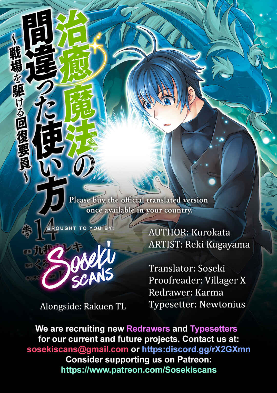 Chapter 72 - Page 1