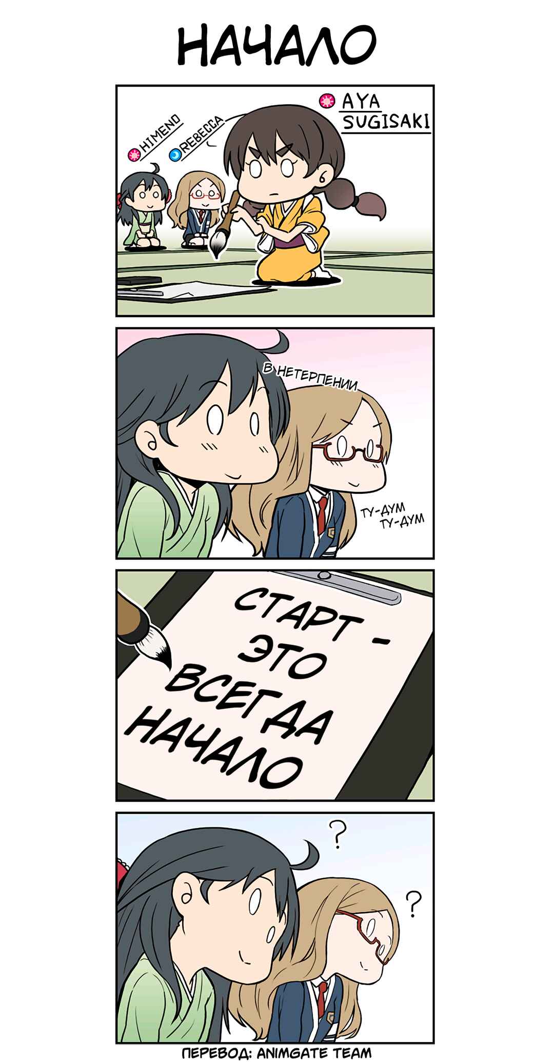 Chapter 1 - Page 1