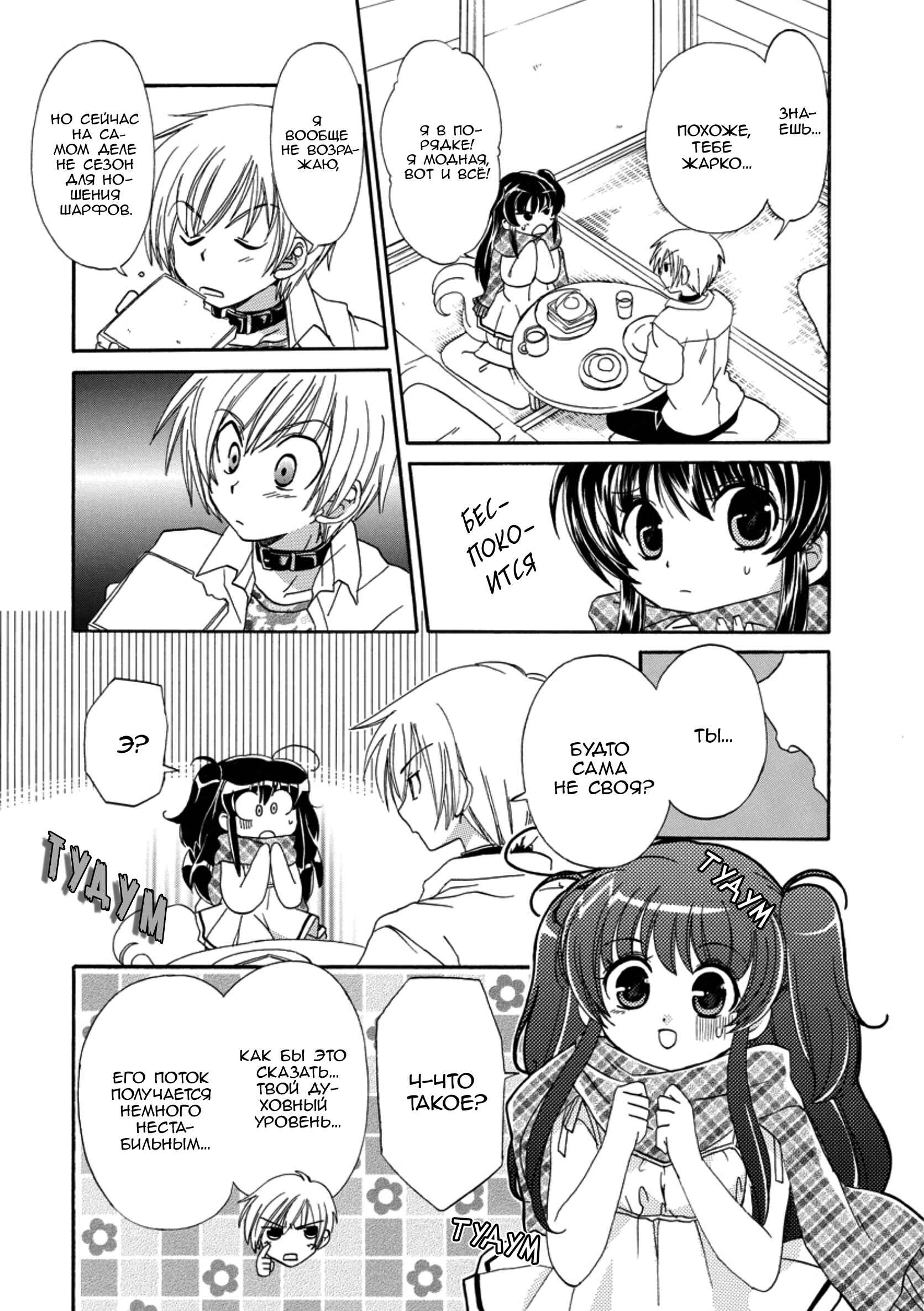 Chapter 10 - Page 9