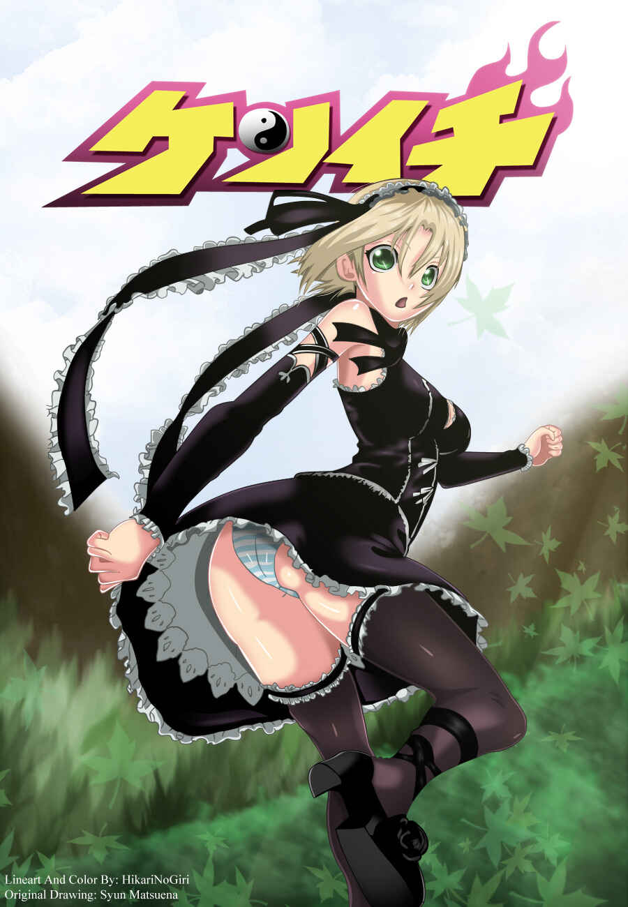 Chapter 529 - Page 3