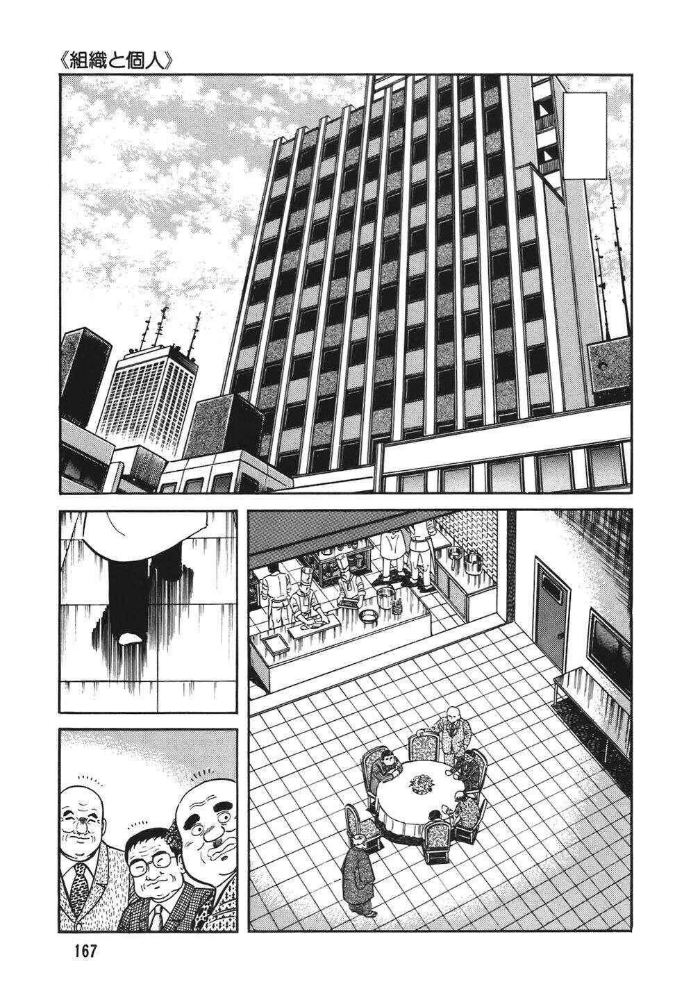Chapter 103 - Page 18