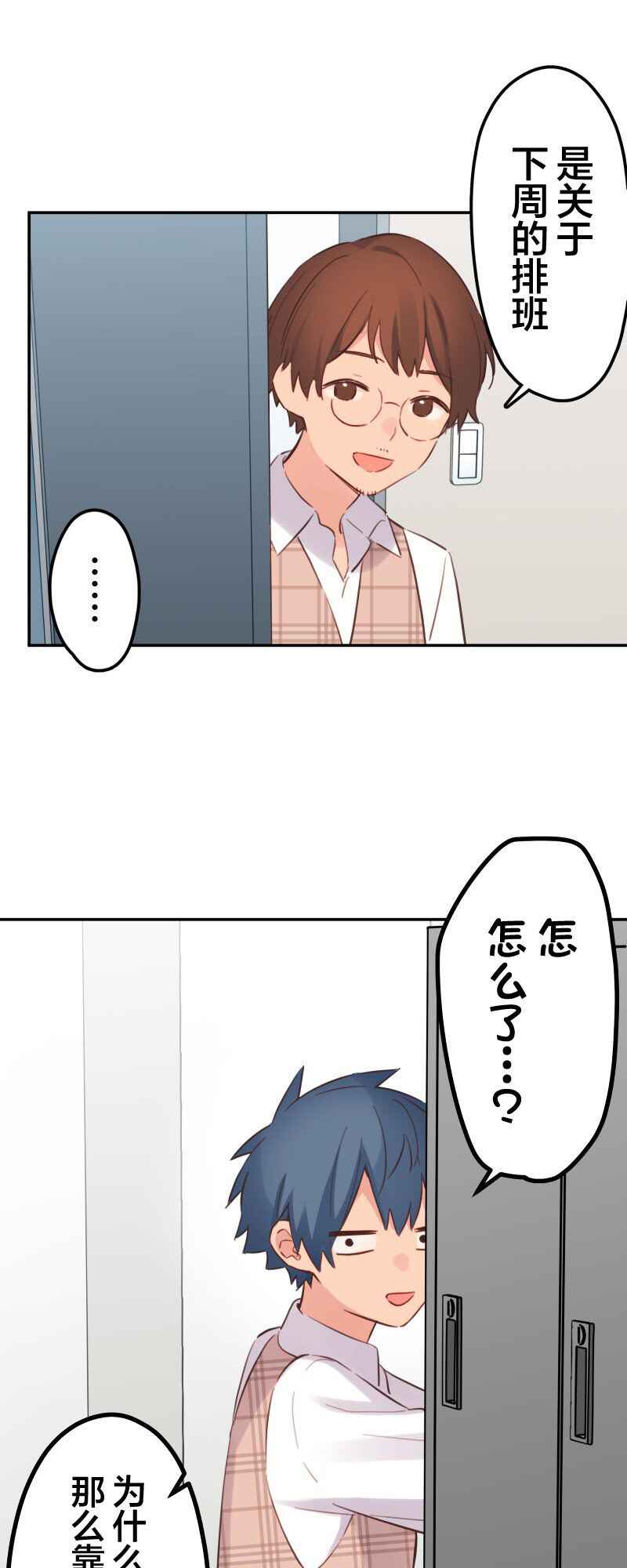 Chapter 169 - Page 13