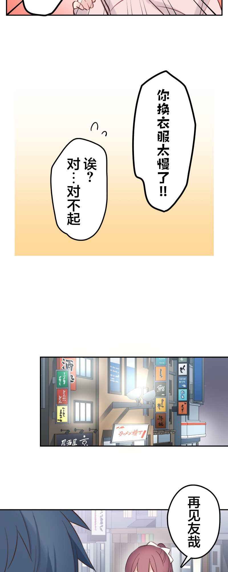 Chapter 169 - Page 24