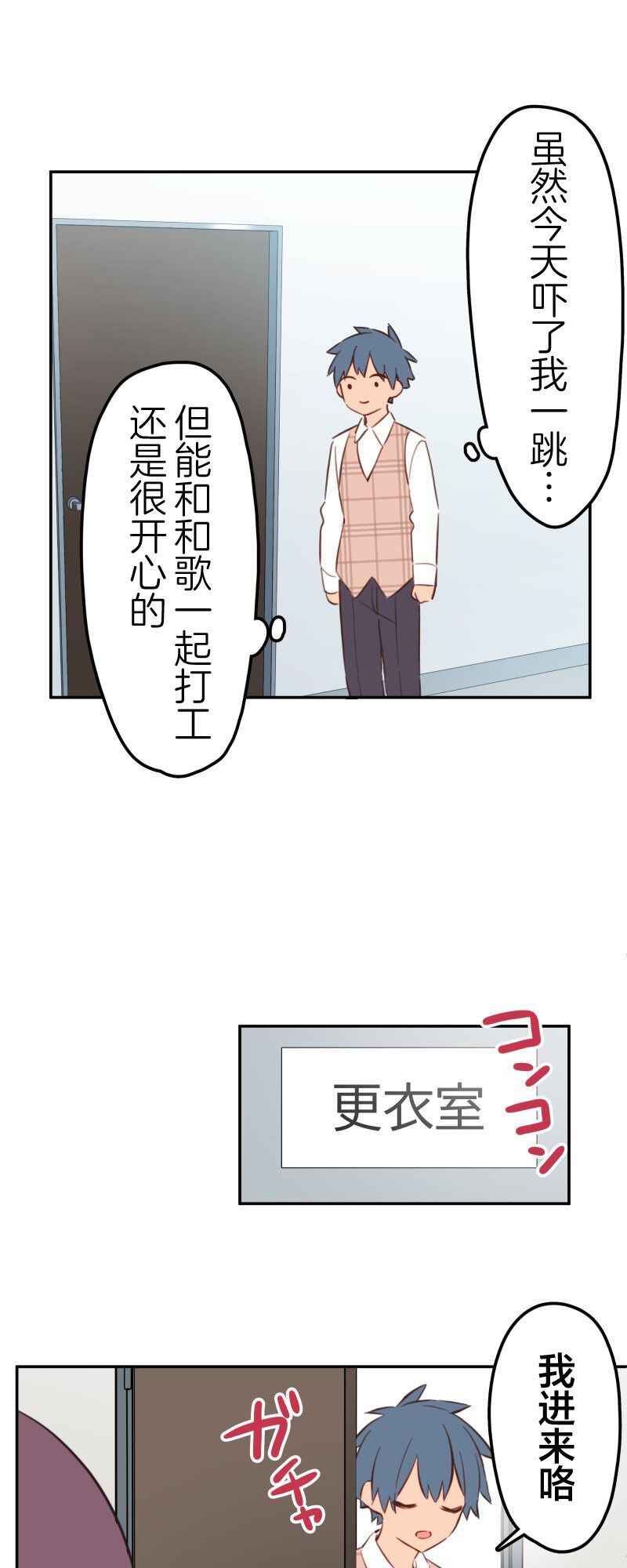 Chapter 169 - Page 8