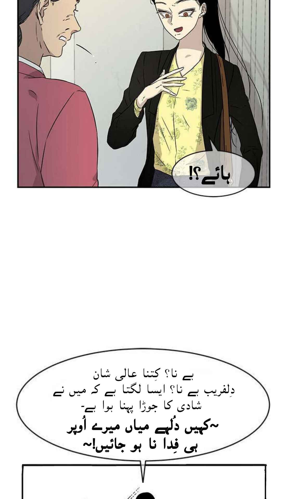 Chapter 17 - Page 16