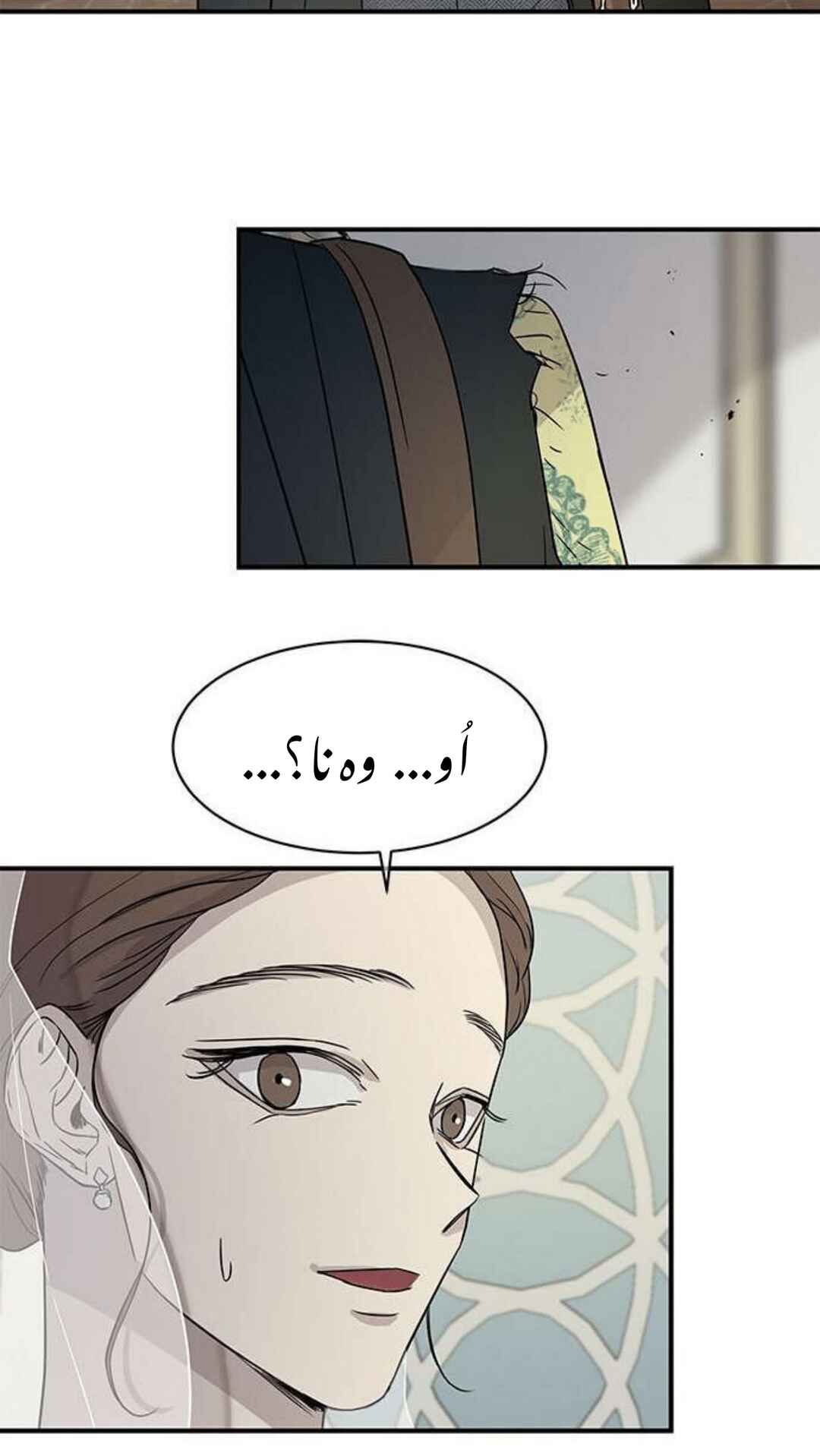 Chapter 17 - Page 37