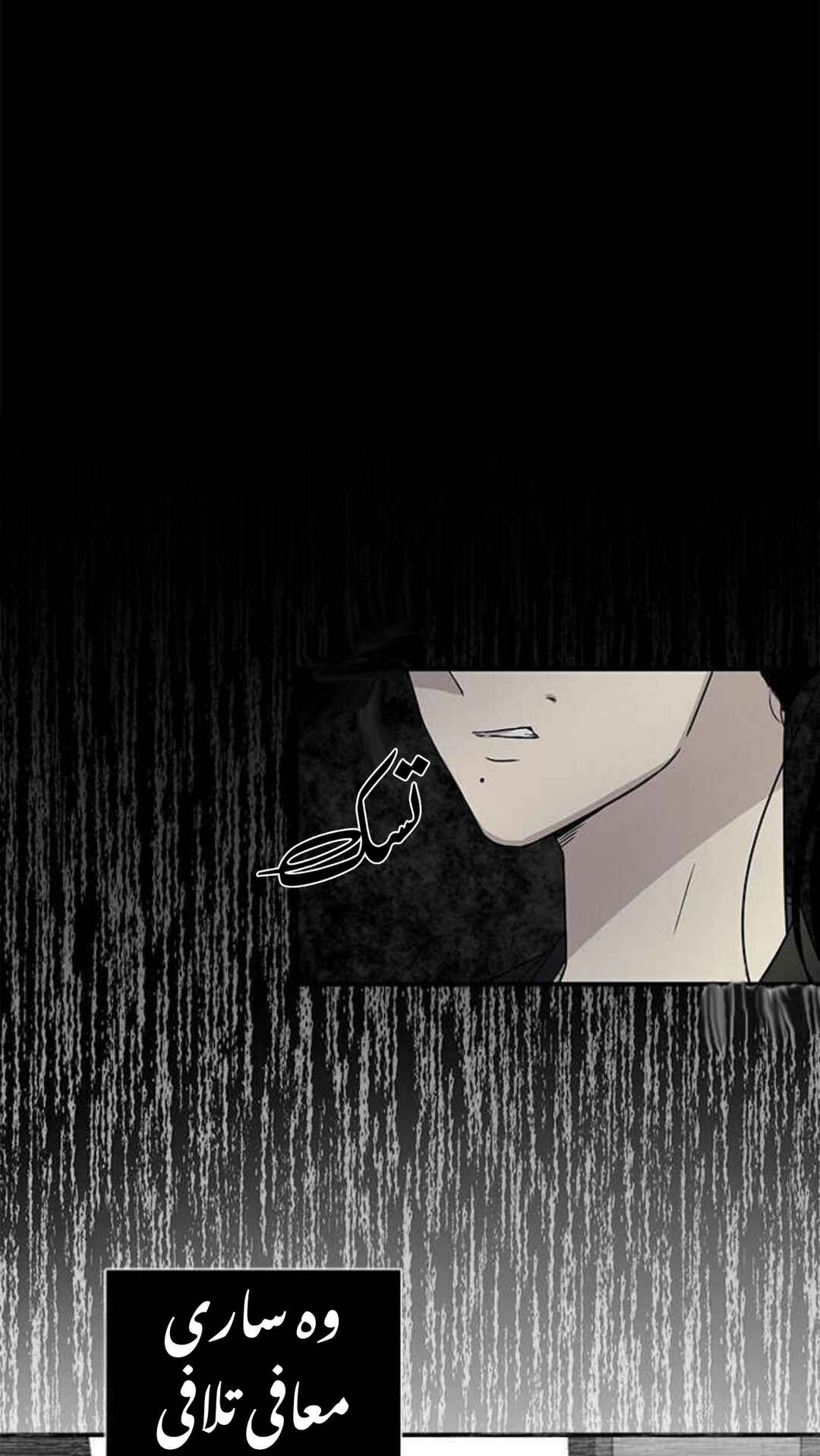 Chapter 17 - Page 44