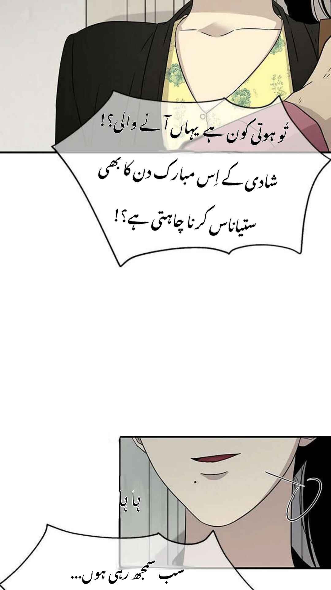 Chapter 17 - Page 9