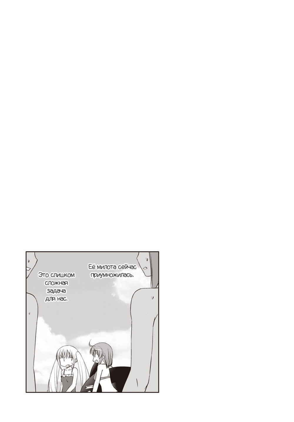 Chapter 29 - Page 13