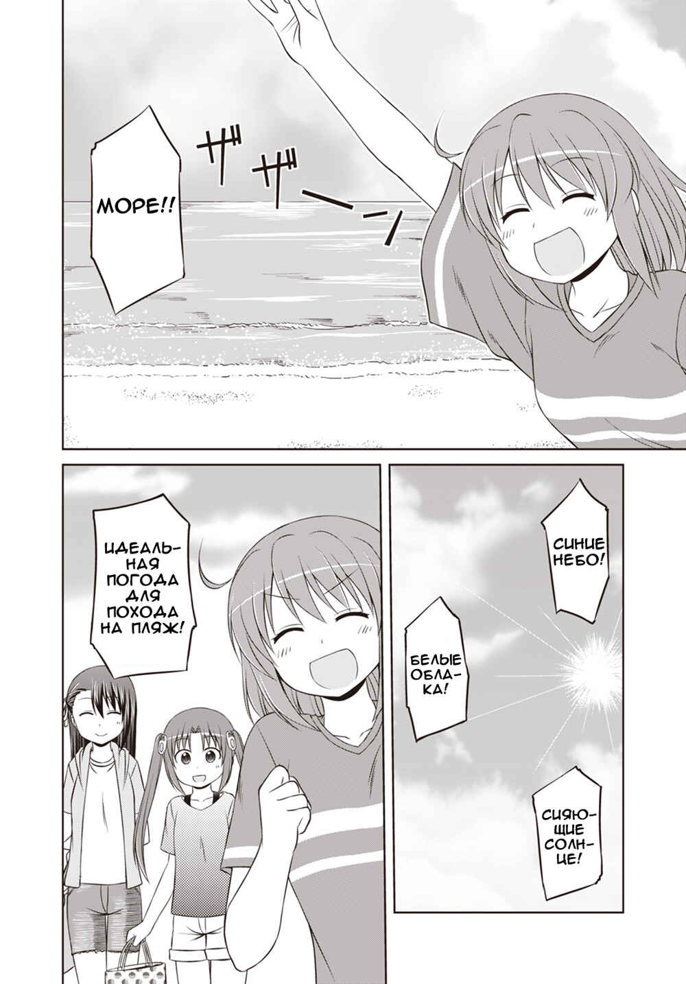 Chapter 29 - Page 2