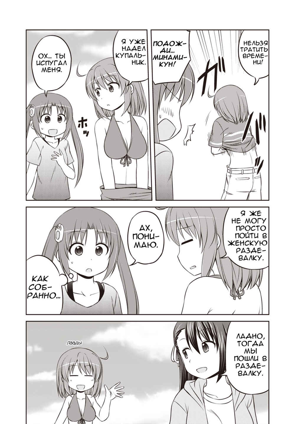 Chapter 29 - Page 3
