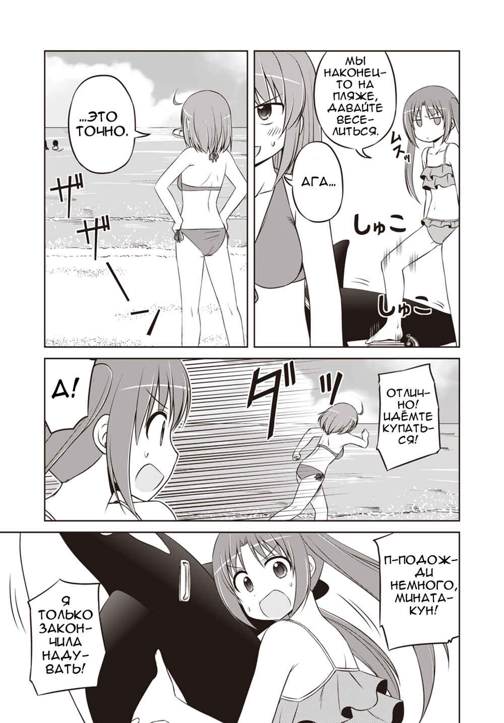 Chapter 29 - Page 5