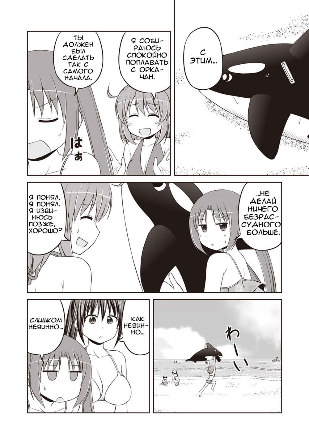 Chapter 29 - Page 8