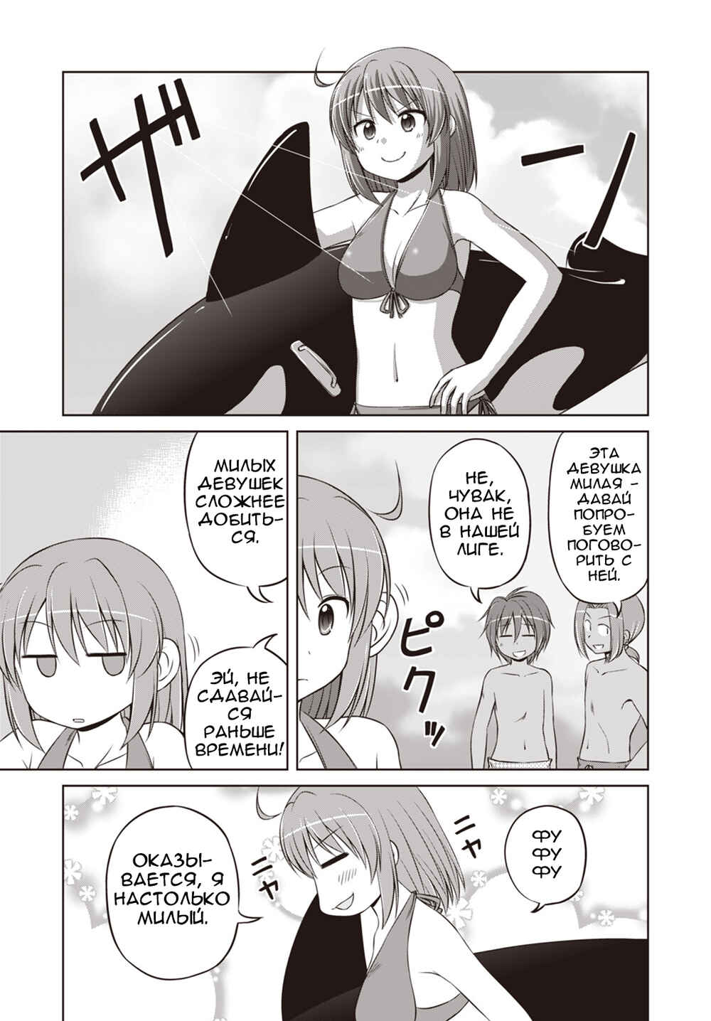 Chapter 29 - Page 9