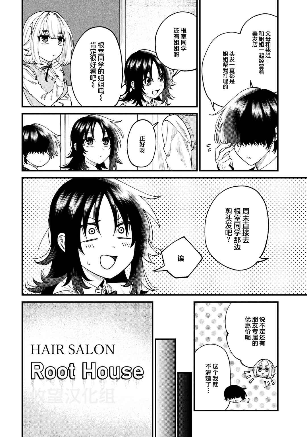 Chapter 11 - Page 4
