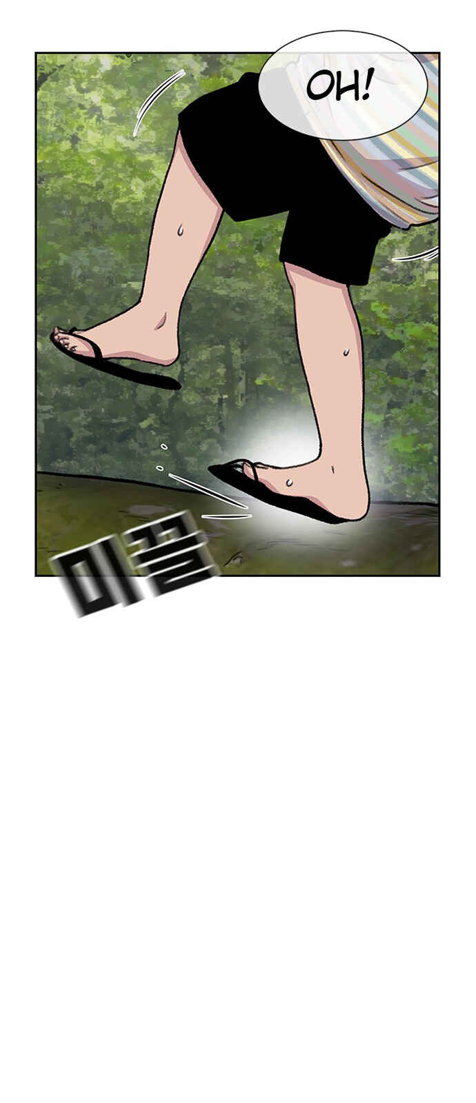 Chapter 79 - Page 20
