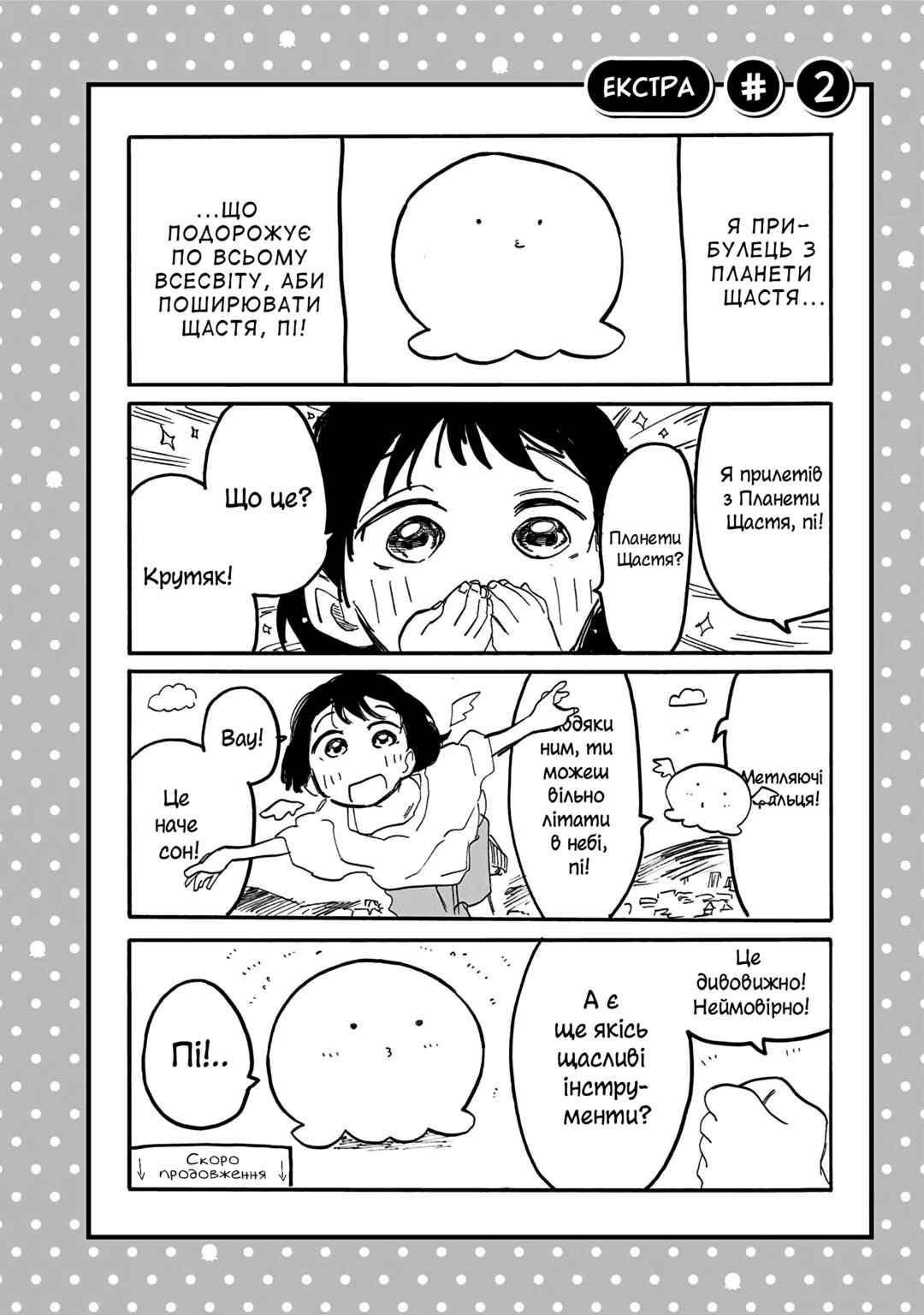 Chapter 16.5 - Page 2