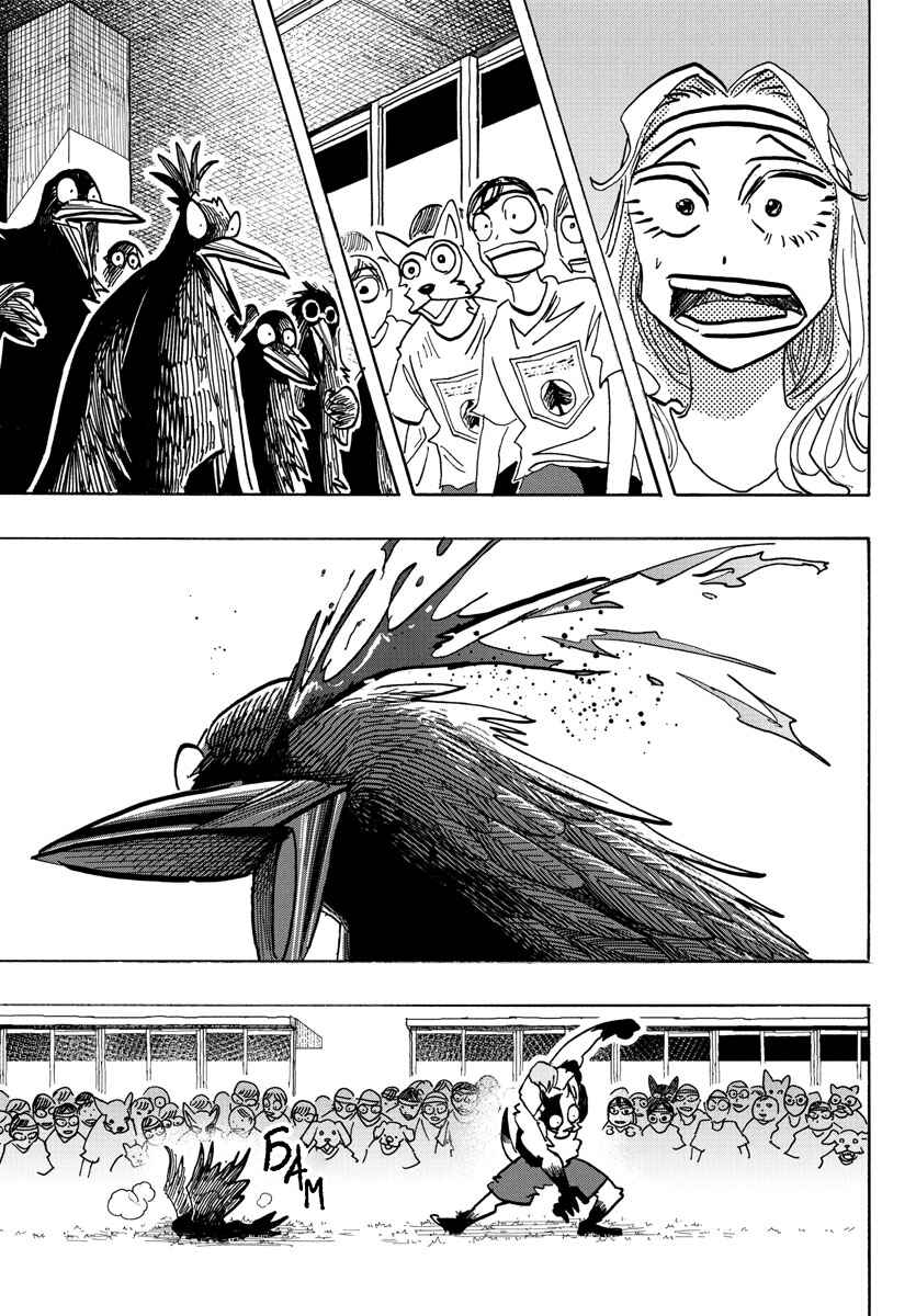 Chapter 17 - Page 14