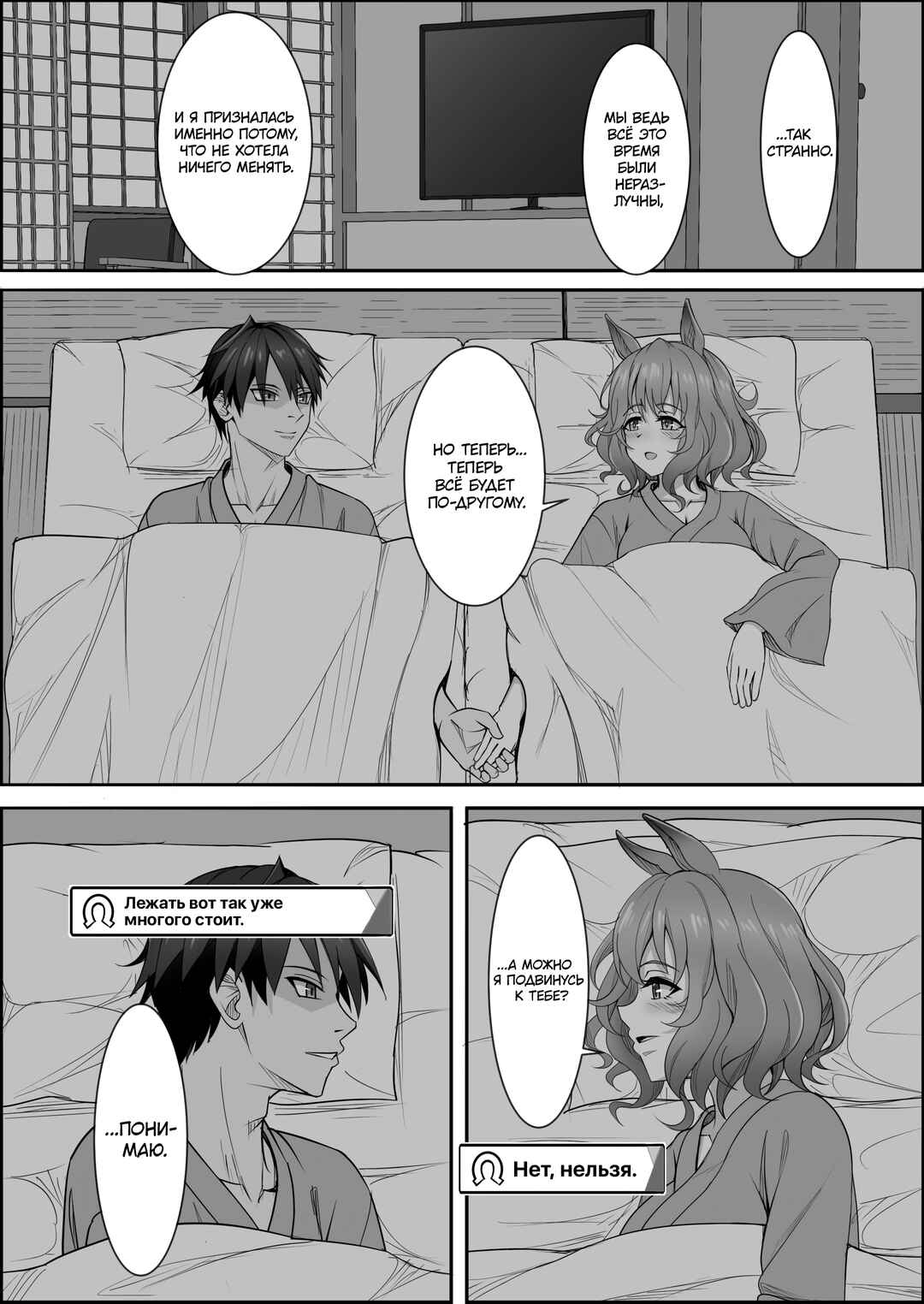Chapter 3.5 - Page 5