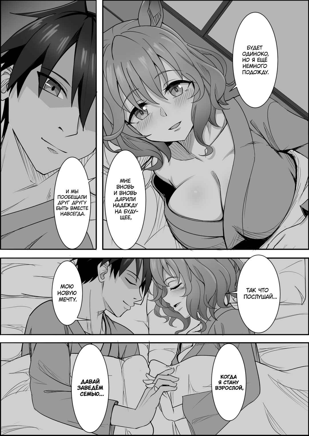 Chapter 3.5 - Page 6